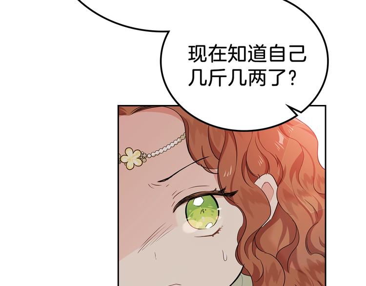 第16话 被打破的契约45