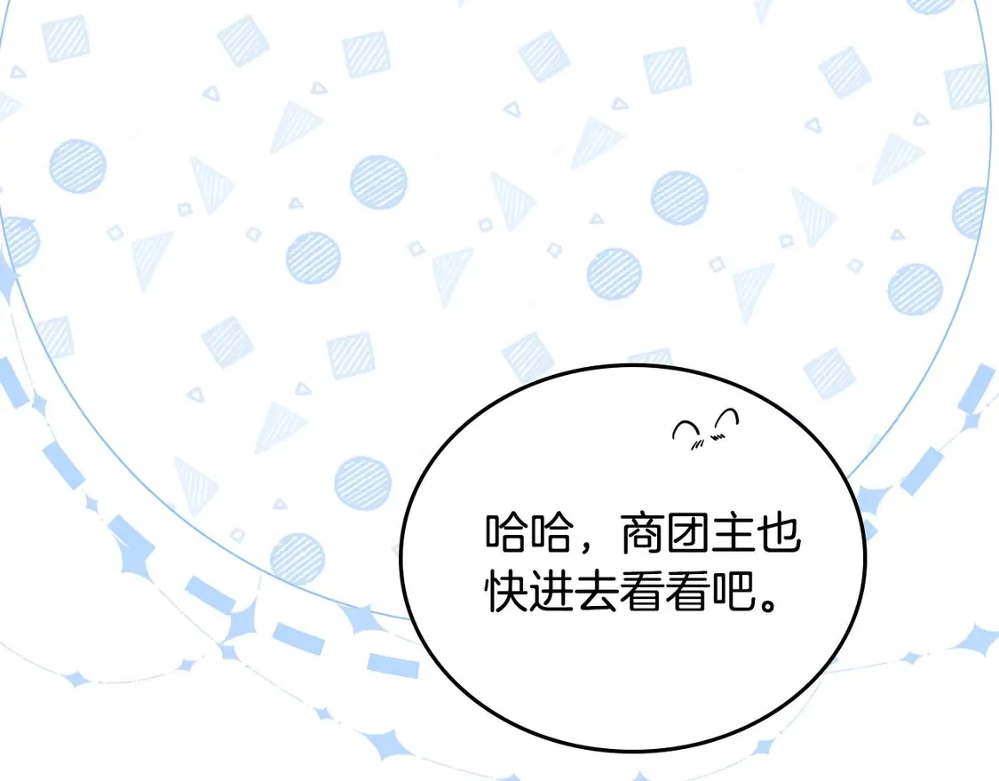 第141话 商人看重的是经验53