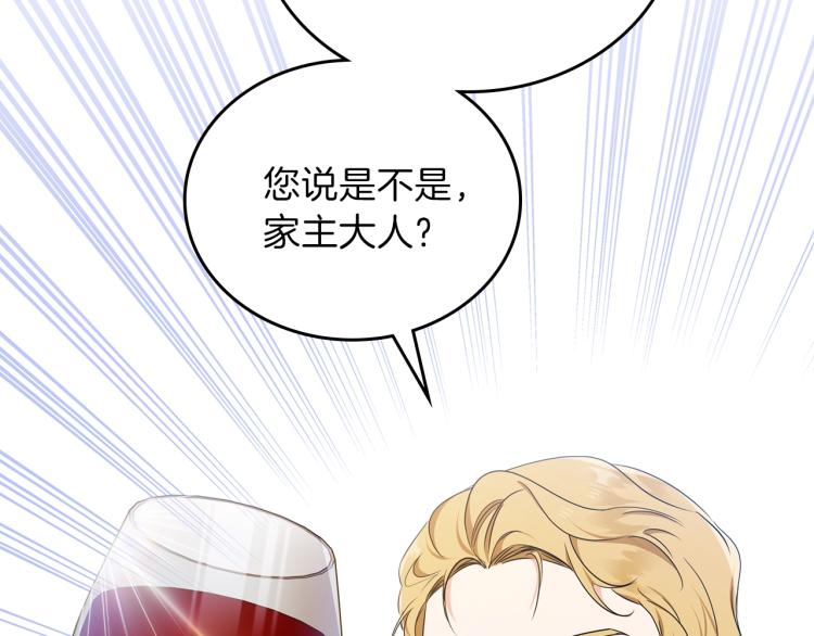 第36话 宴会暗涌156
