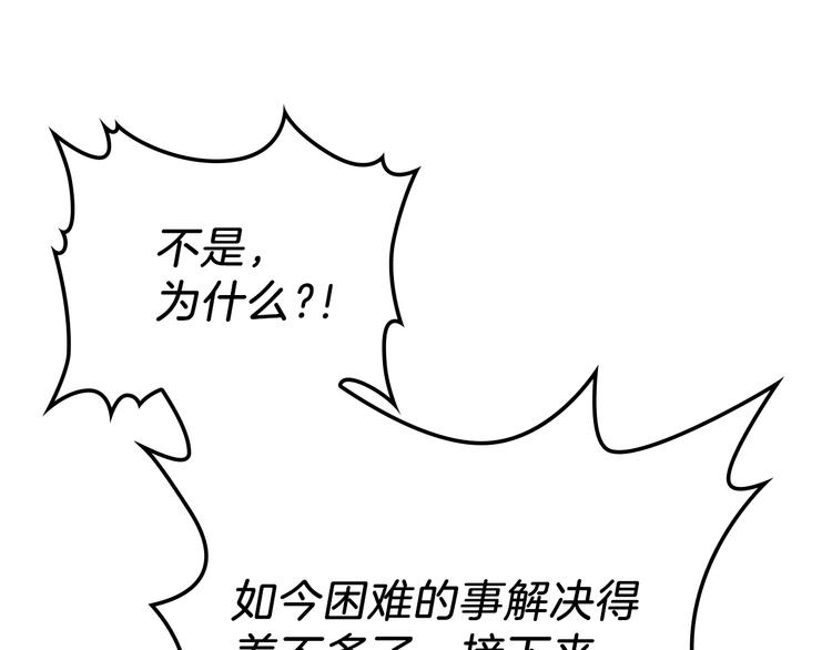 第20话 我要更多权势104