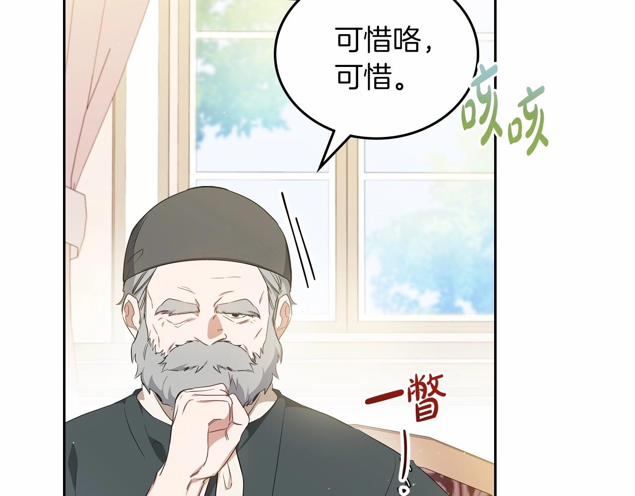 第81话 我就是没有教养31