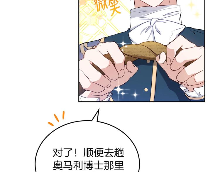 第7话 养成系的爸爸6