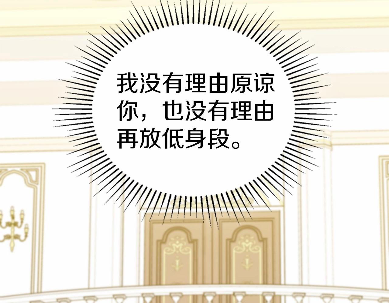 第76话 你会后悔的70