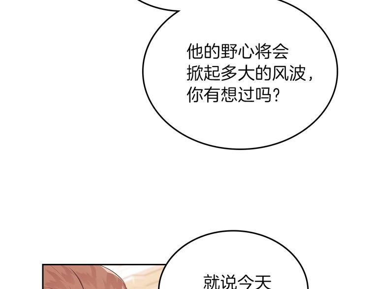 第17话 不能逃避的爸爸67