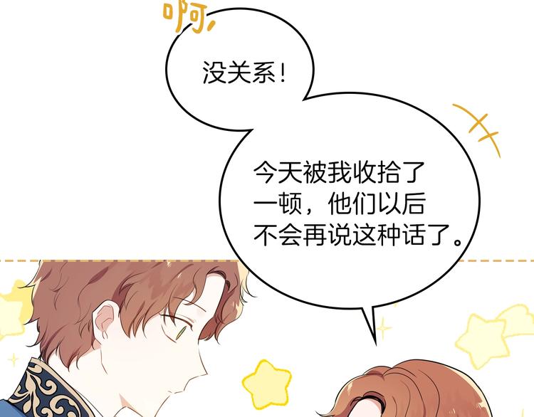 第5话 我会尽快积累实力39