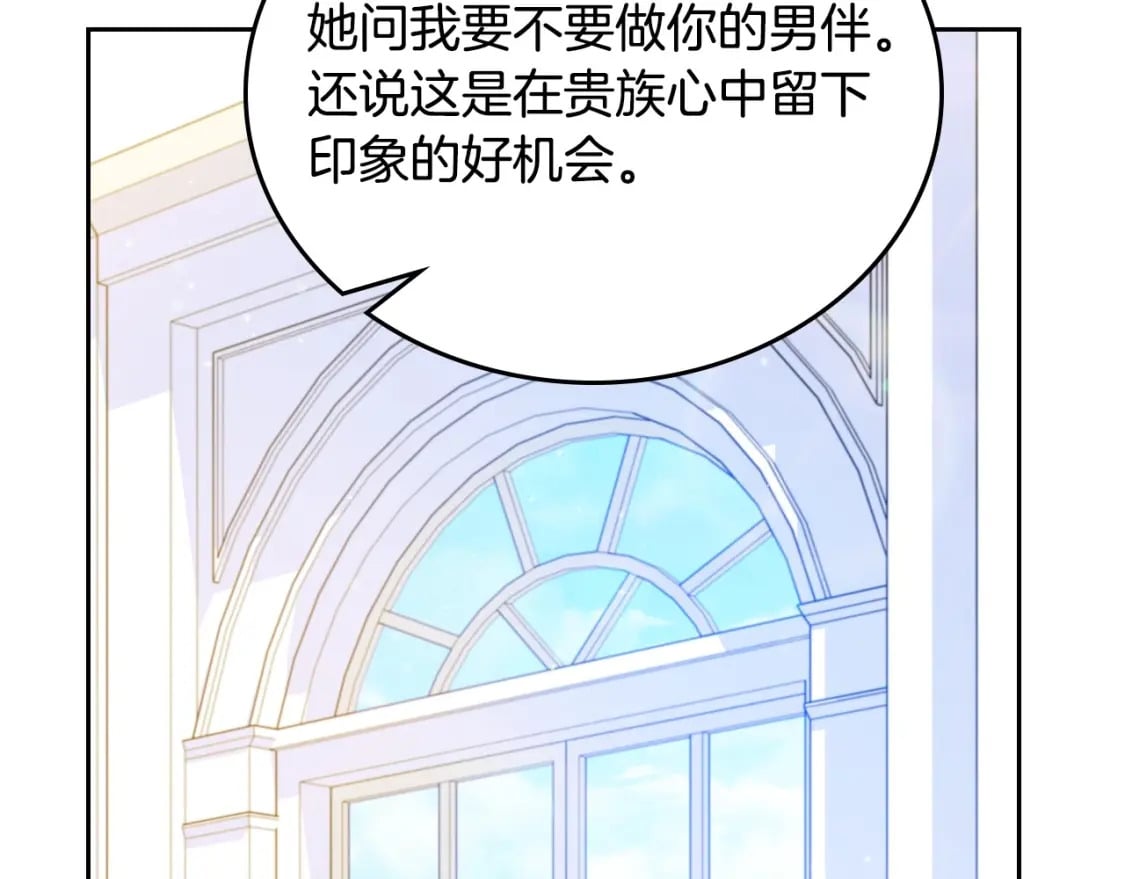 第108话 小皇子又现双标脸（爱看51