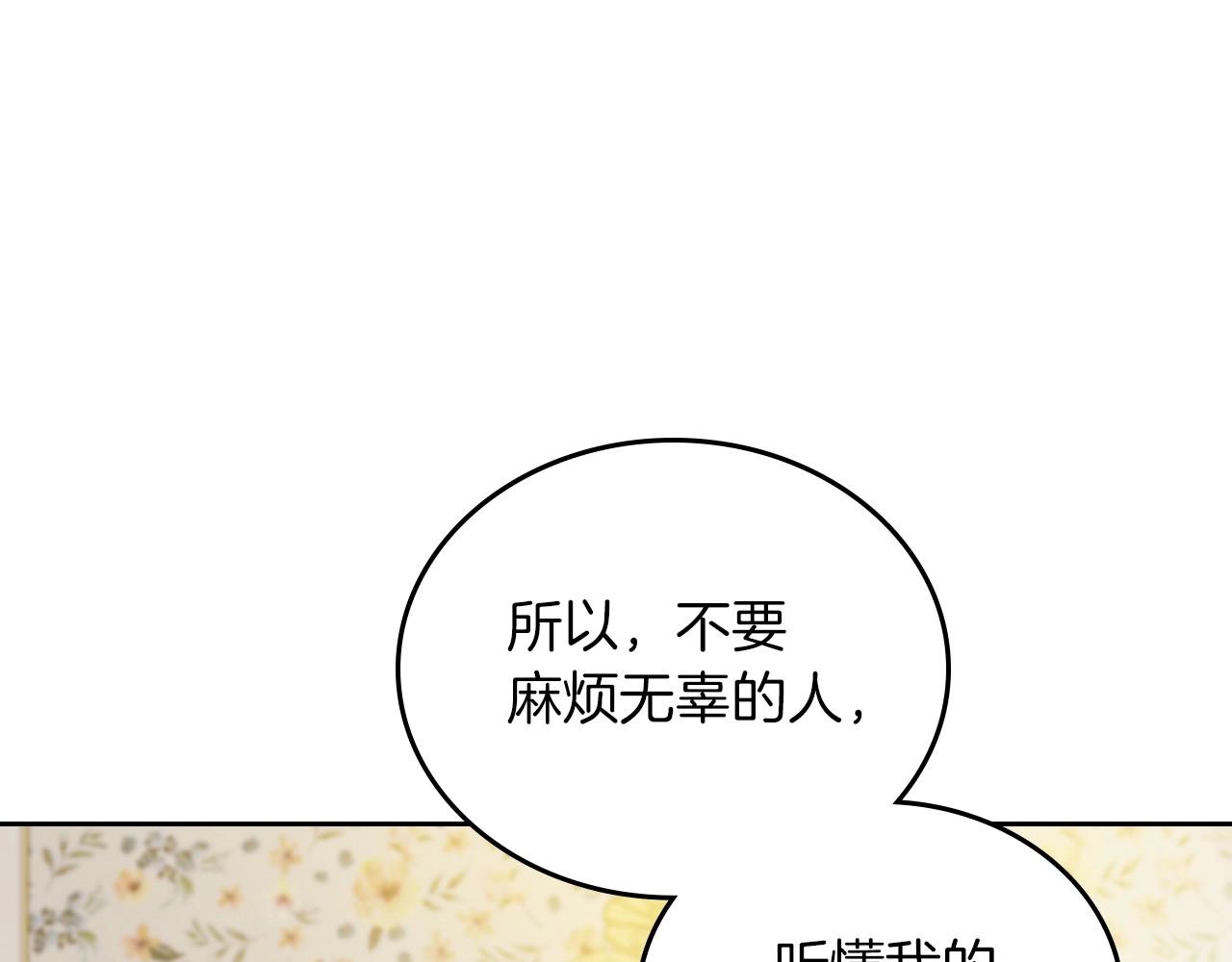 第90话 姑姑的项链114