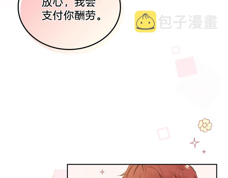 第11话 被迫营业28