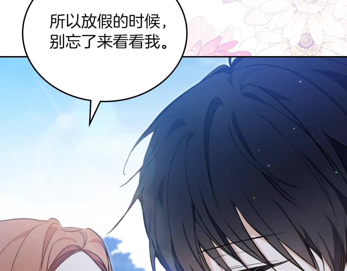 第117话 蒂亚，你不可以忘记我241