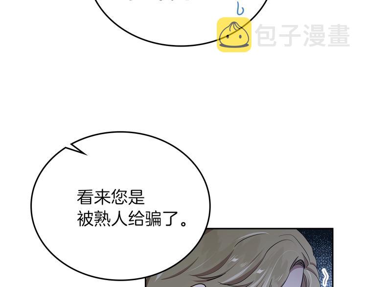 第12话 要尽快见到的人100
