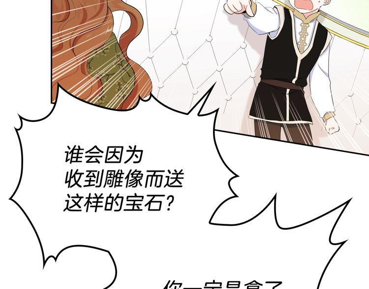 第13话 比奖励更珍贵的东西167