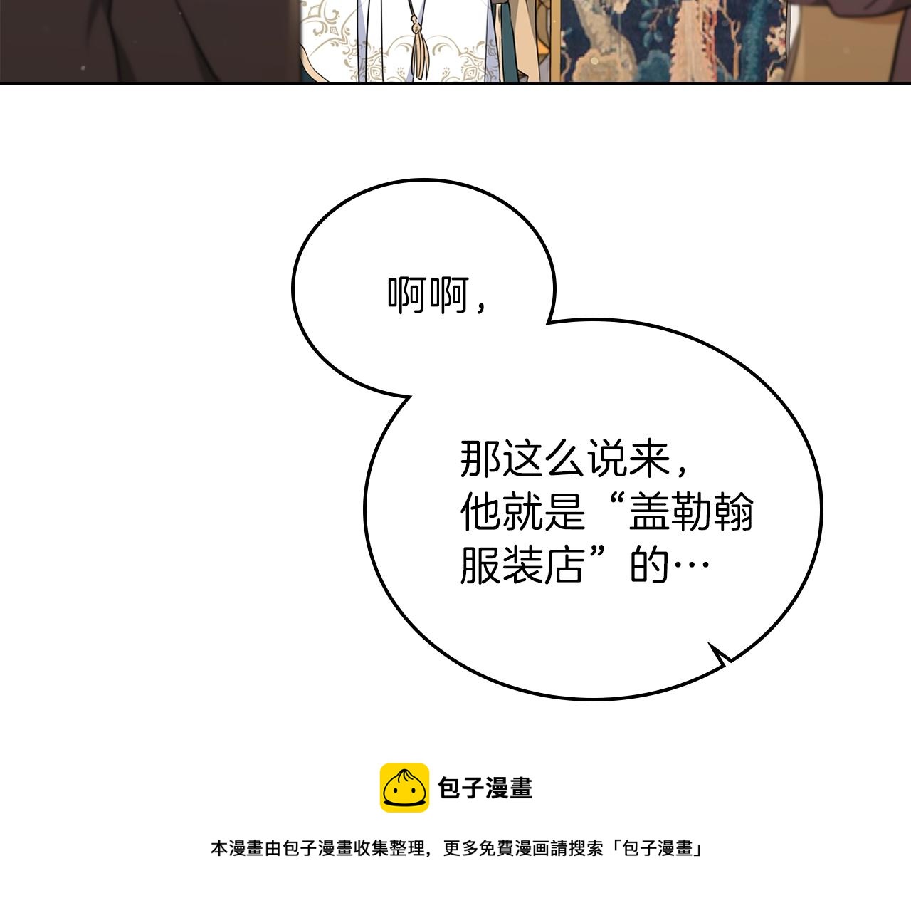 第54话 风起云涌的宴会136