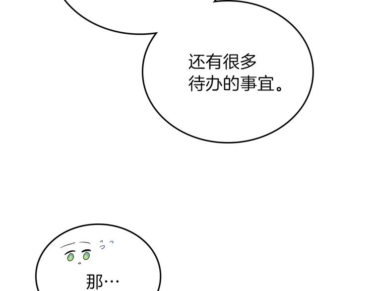第33话 老师的试探105