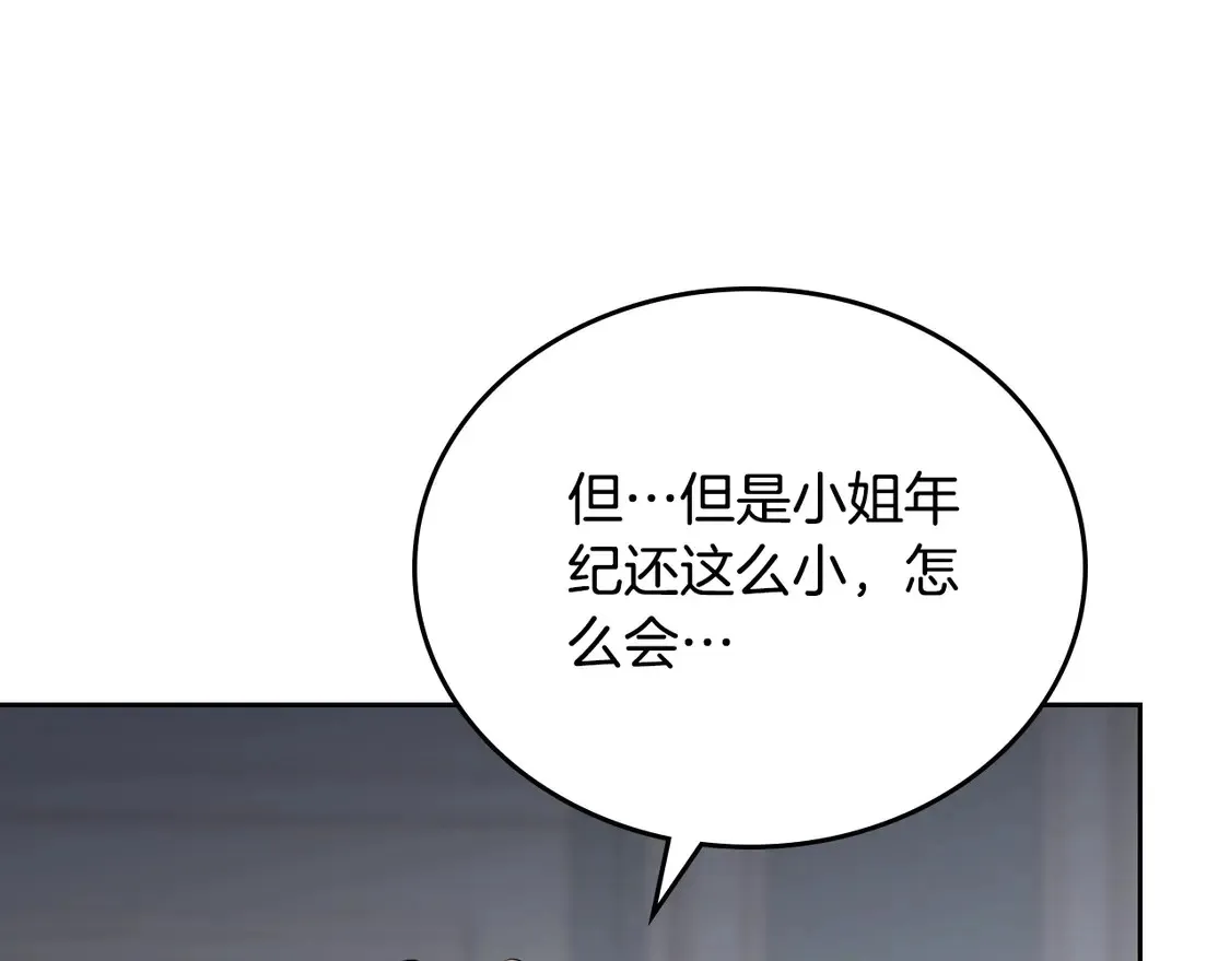 第142话 借老师名义，伴她左右52
