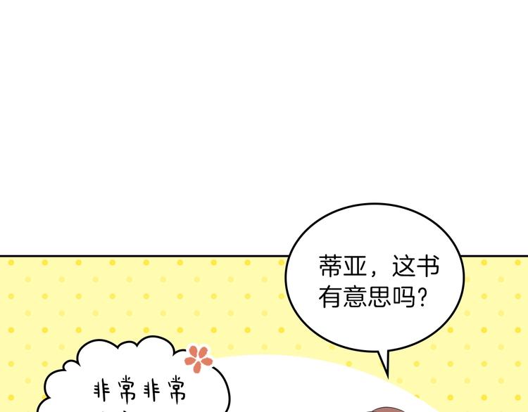 第5话 我会尽快积累实力92