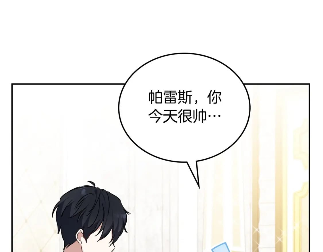 第111话 你喜欢漂亮的东西，不是吗？83