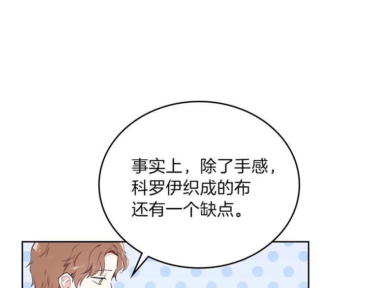 第12话 要尽快见到的人103