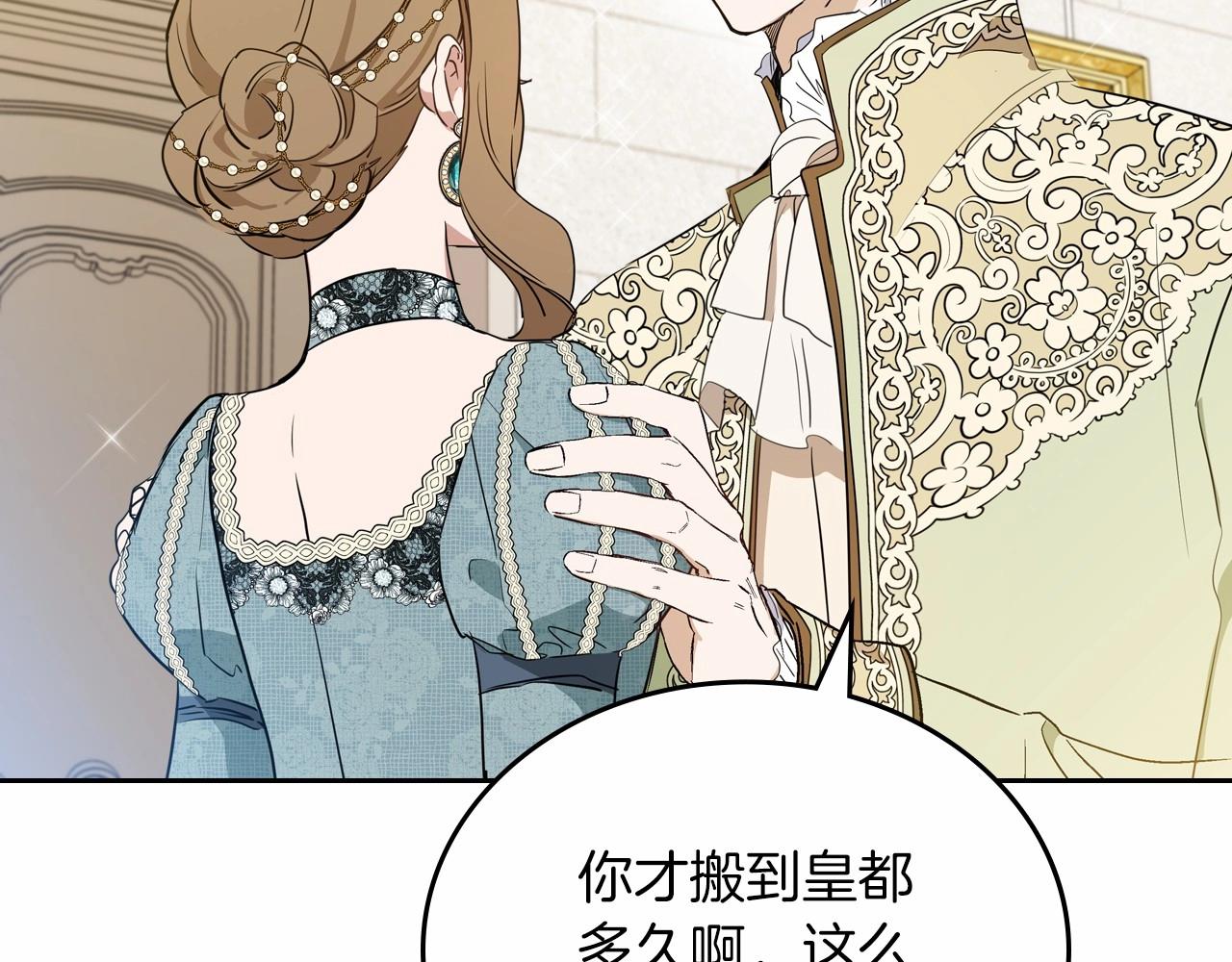 第85话 发现姑父偷情！171