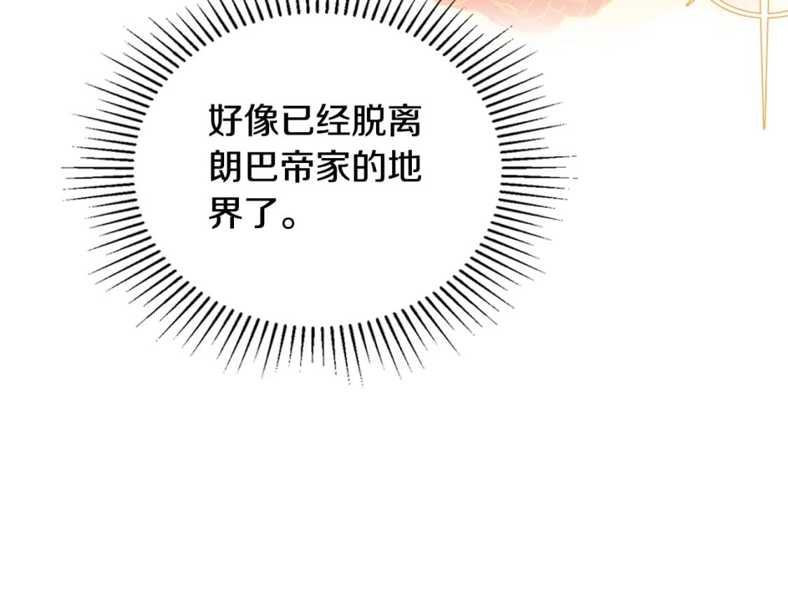 第116话 送礼物的人比收礼物的还开心呢108