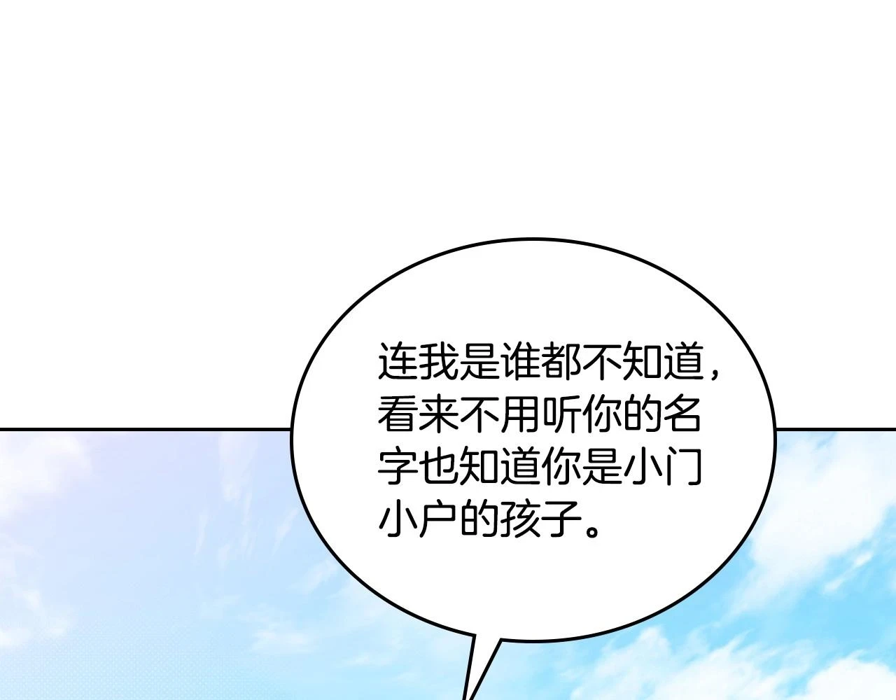 第97话 一起去骑马吧198