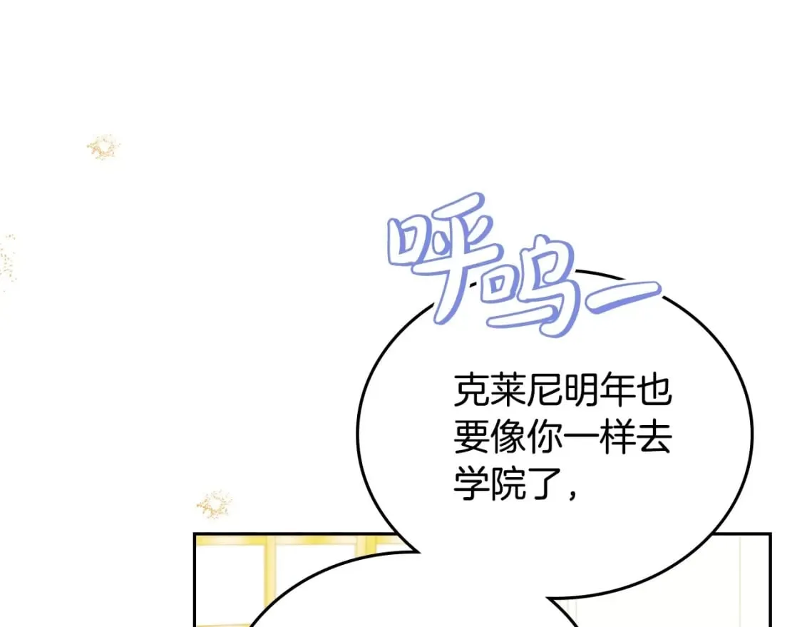 第130话 下次你就告诉我172