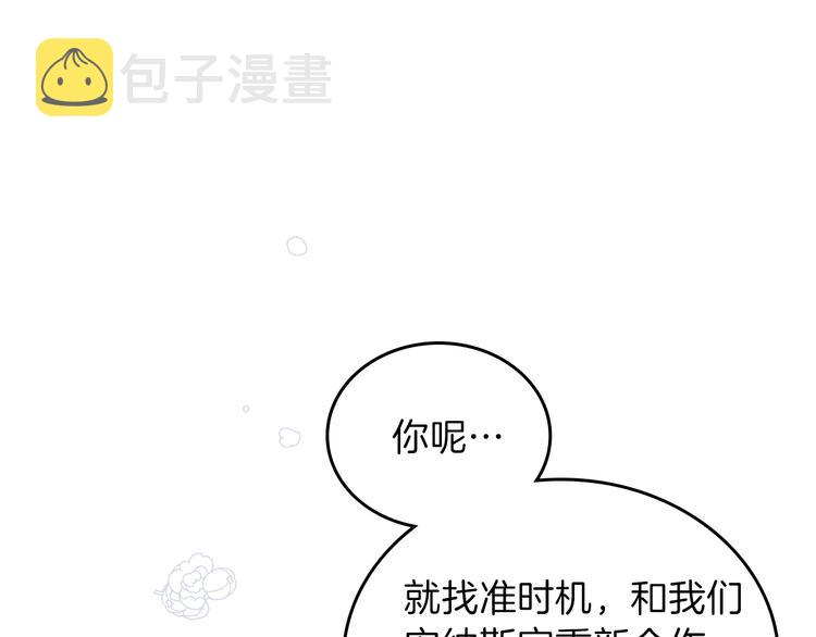 第19话 又是装傻的一天51