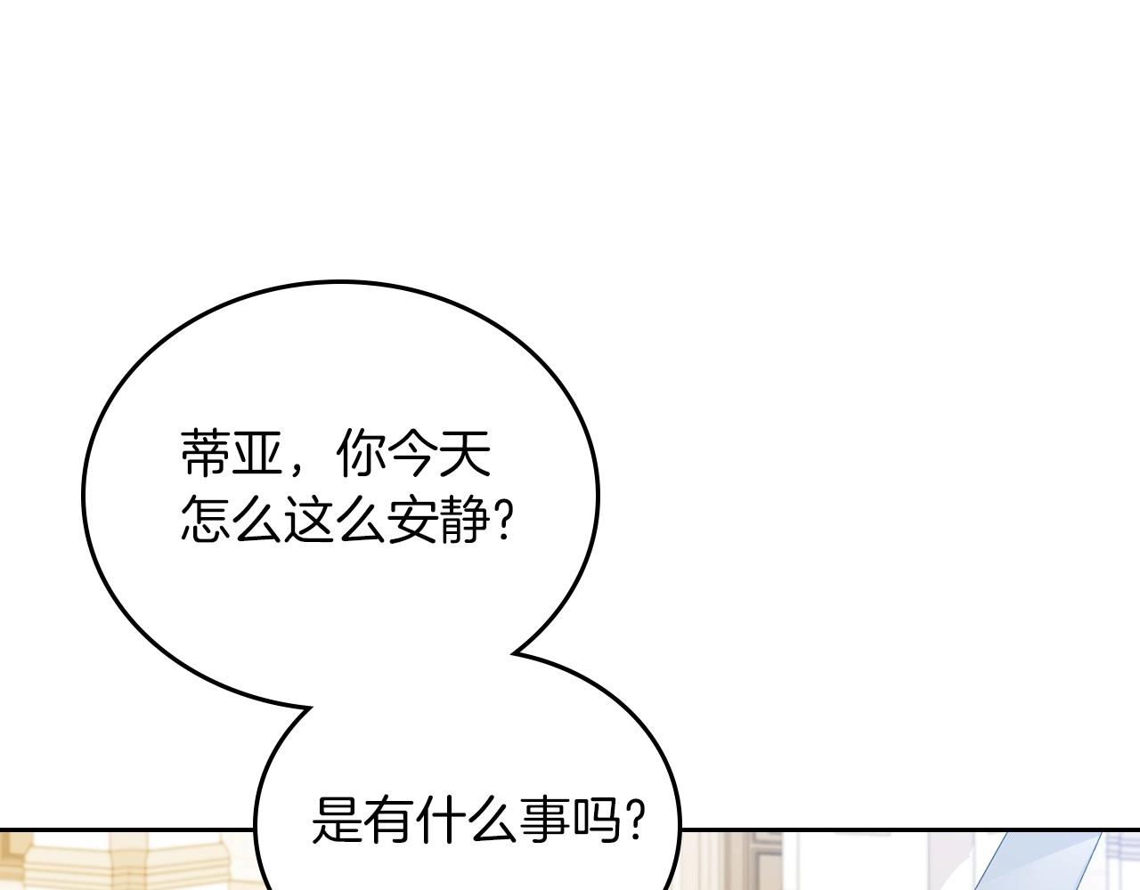 第85话 发现姑父偷情！86