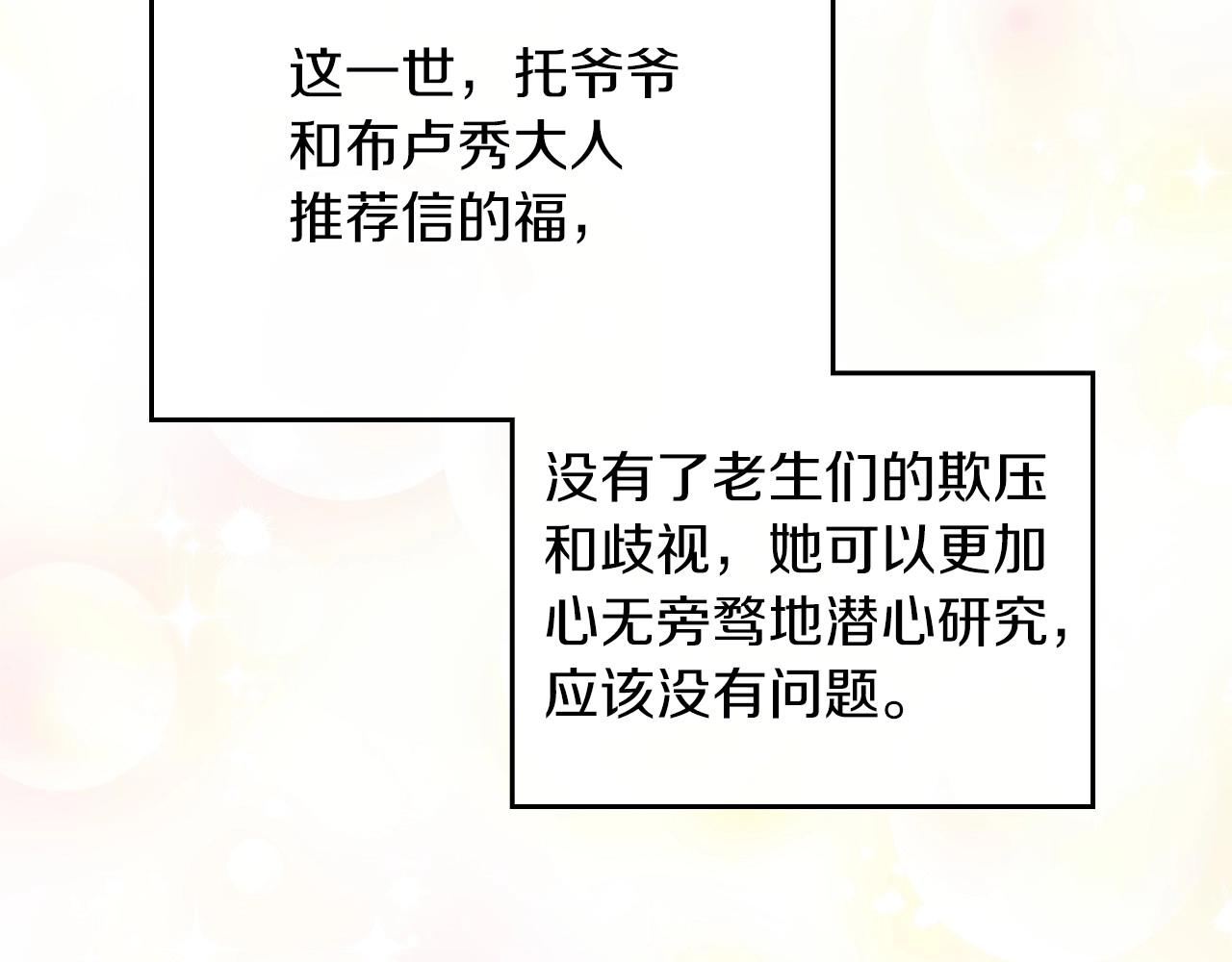 第66话 为她拔剑203