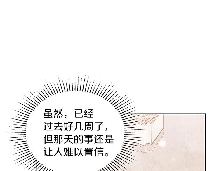 第35话 修斯家男人的秘密52