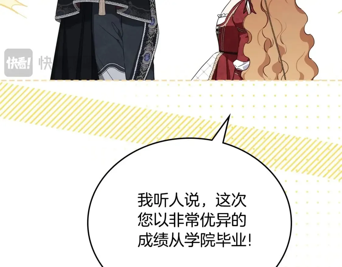 第130话 下次你就告诉我76