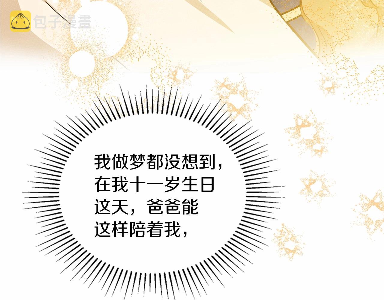 第74话 生日快乐！249
