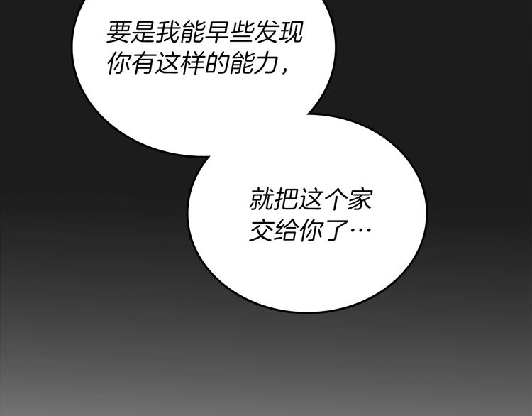 第2话 又回到当时？126