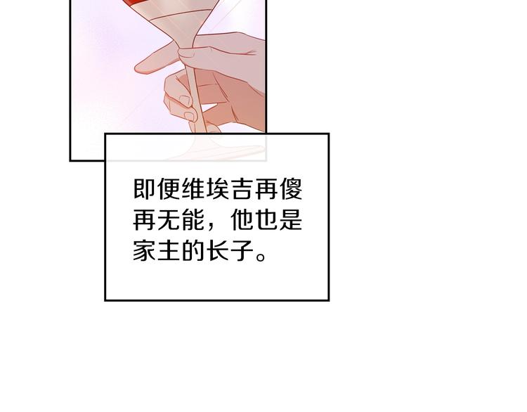 第5话 我会尽快积累实力79