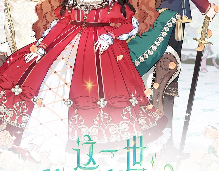 第0话 我的蒂亚43
