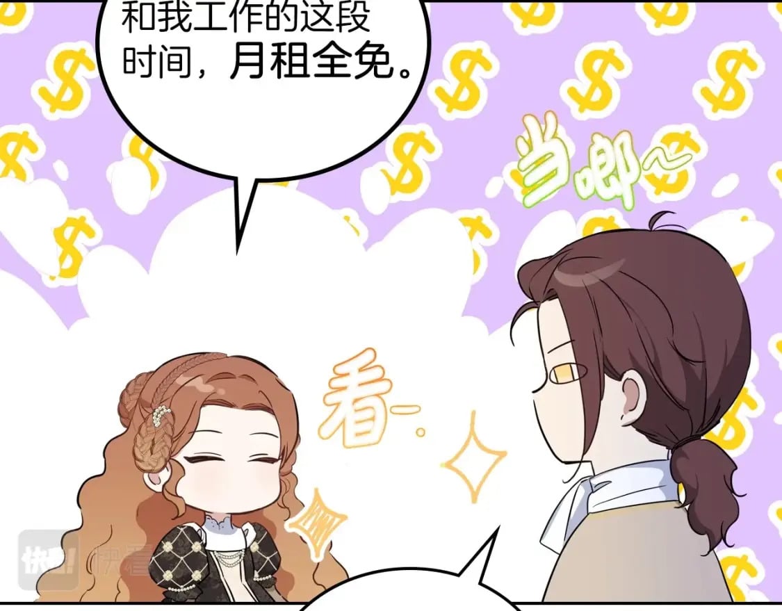 第102话 成为第5大商团！109
