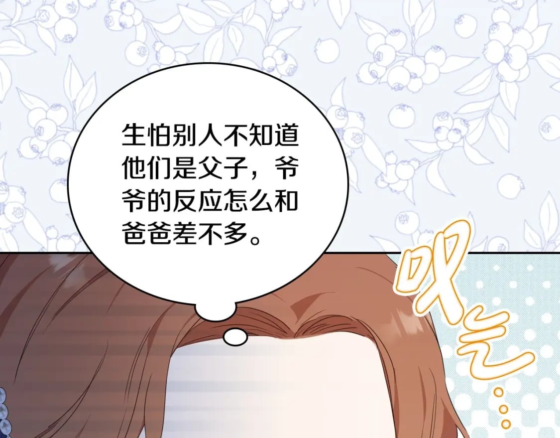 第103话 全家反对中59