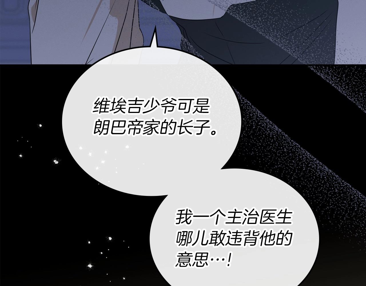 第76话 你会后悔的26