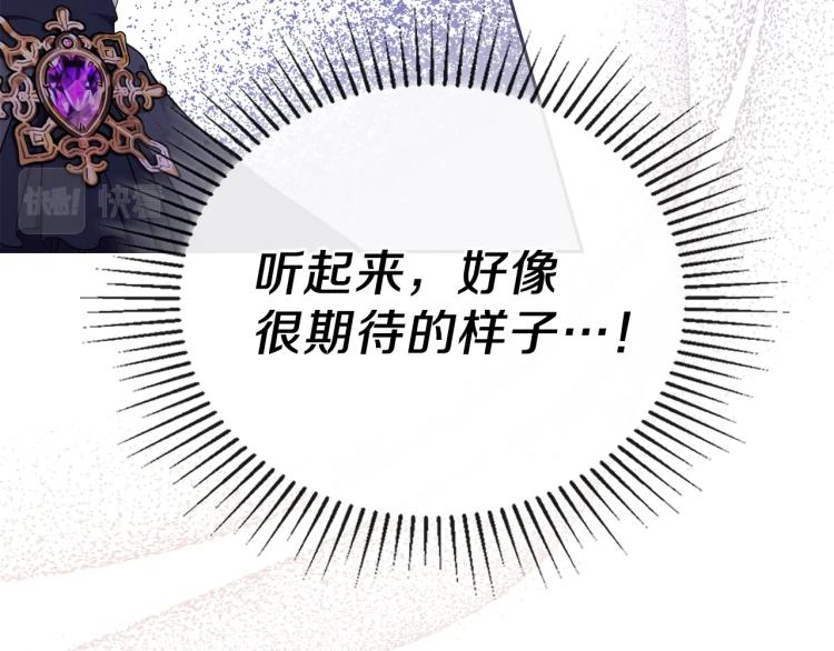 第36话 宴会暗涌152
