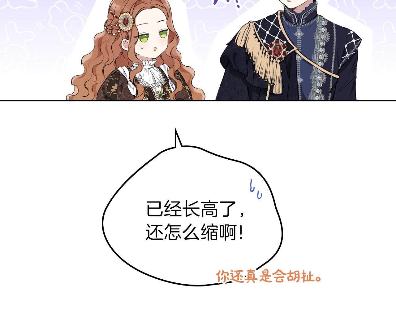 第58话 奖励一下9