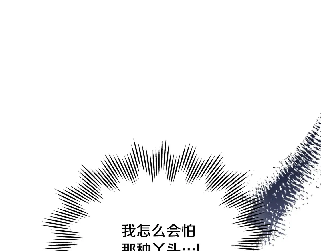 第139话 谢谢你珍惜我送的一切5