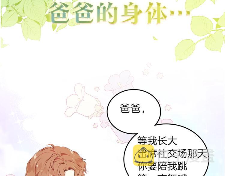 序章 风头浪尖偏要逆流而上45