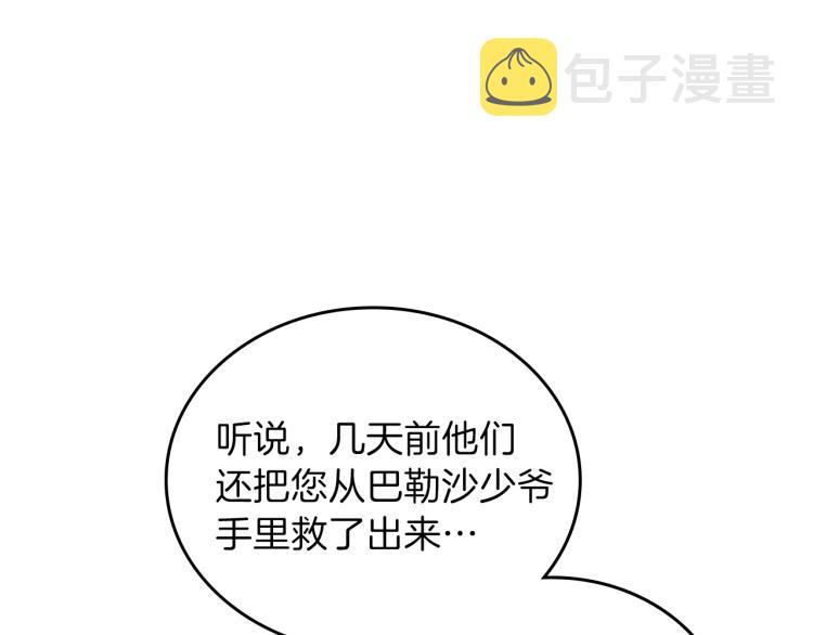 第43话 小王子的得力帮手83