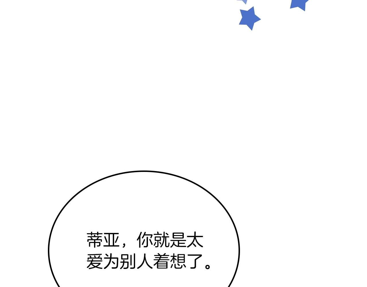 第75话 这小子还有两副面孔25