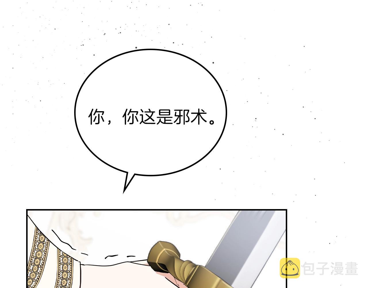 第61话 向她道歉！87