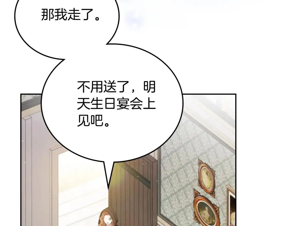 第126话 你是哪位？105