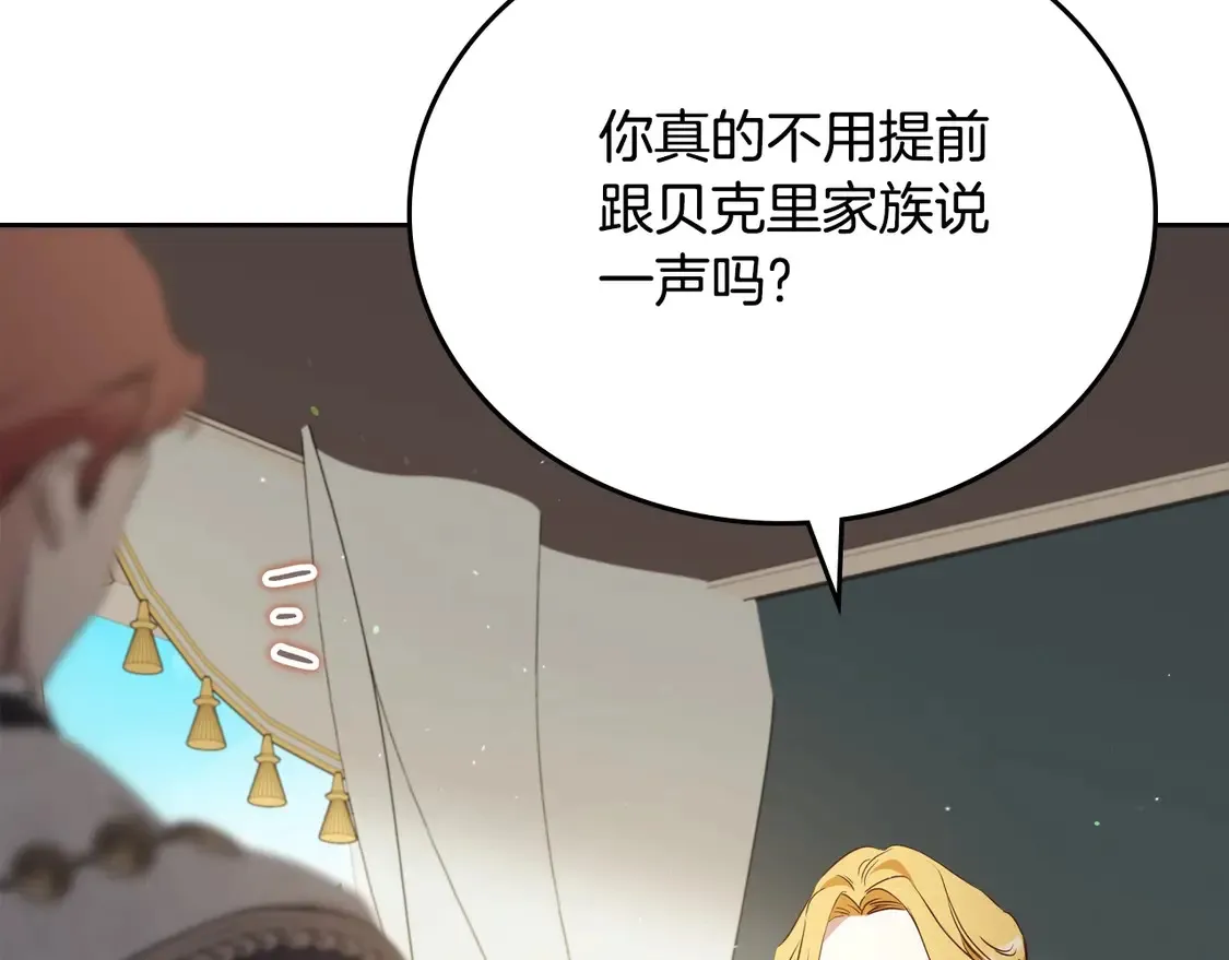 第141话 商人看重的是经验139