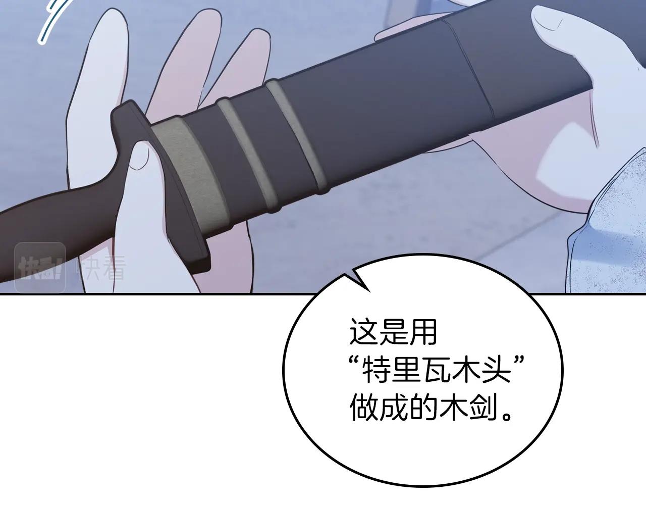 第49话 相互守护52