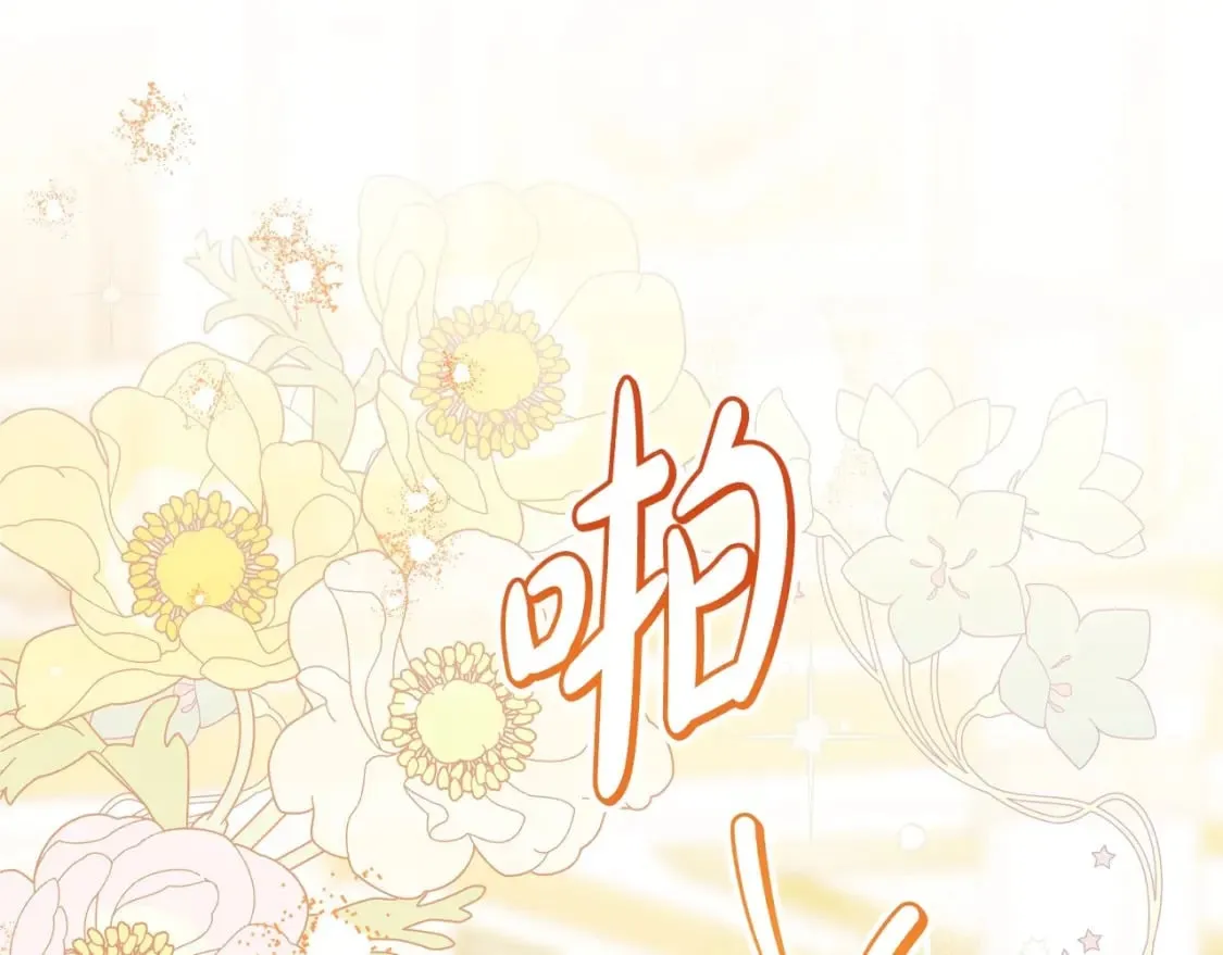 第130话 下次你就告诉我117
