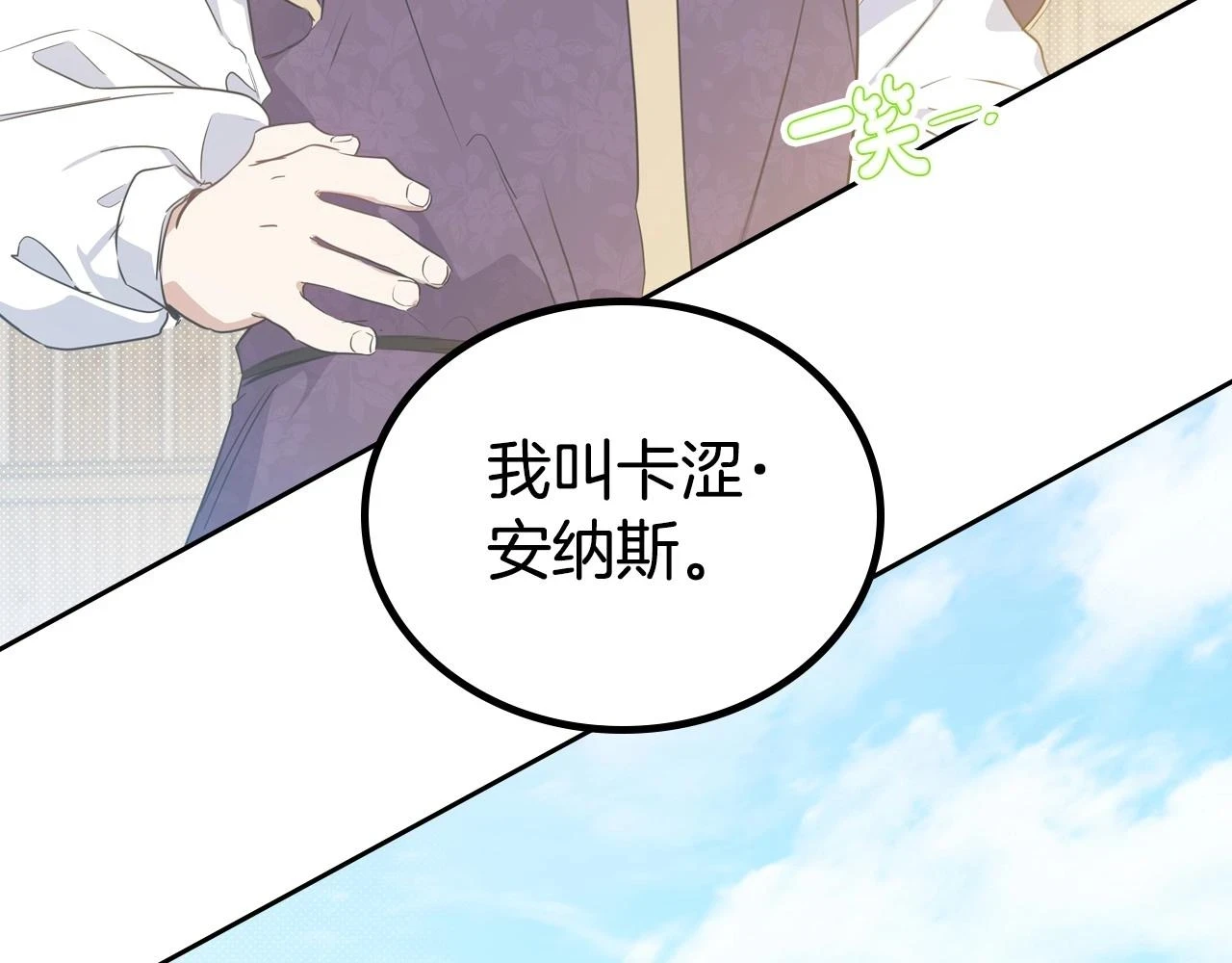 第98话 朗巴帝小恶霸13