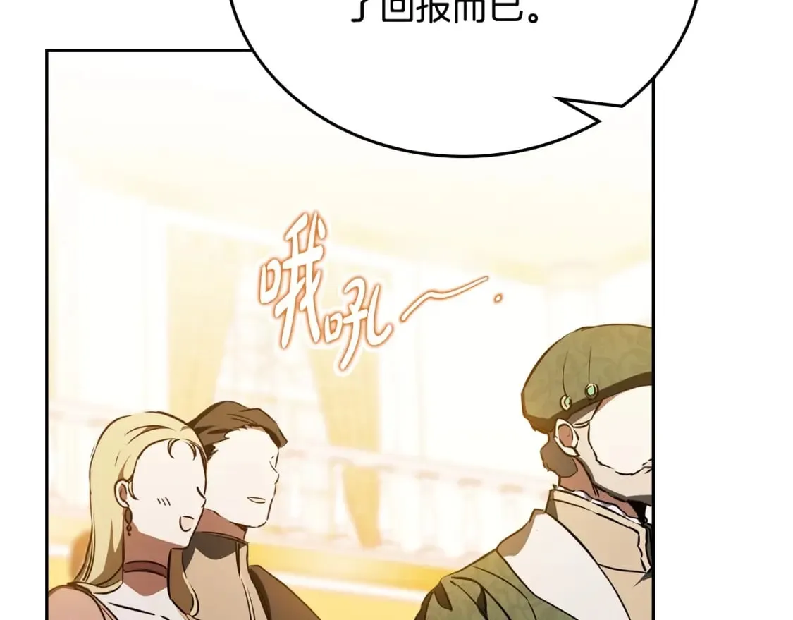第130话 下次你就告诉我82